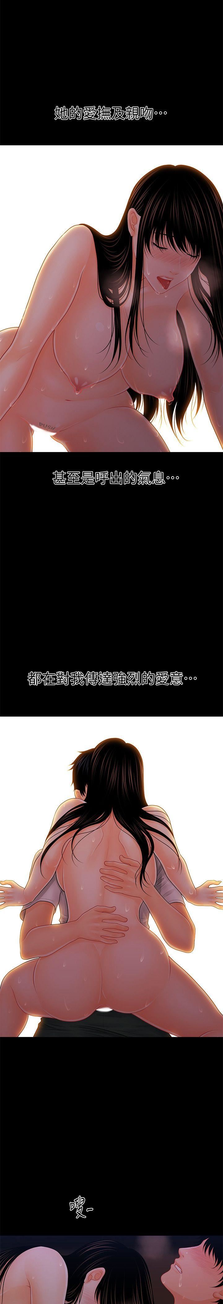 [韩国漫画] 秘书的潜规则 爱情,巨乳大奶,OL#[29P]-13