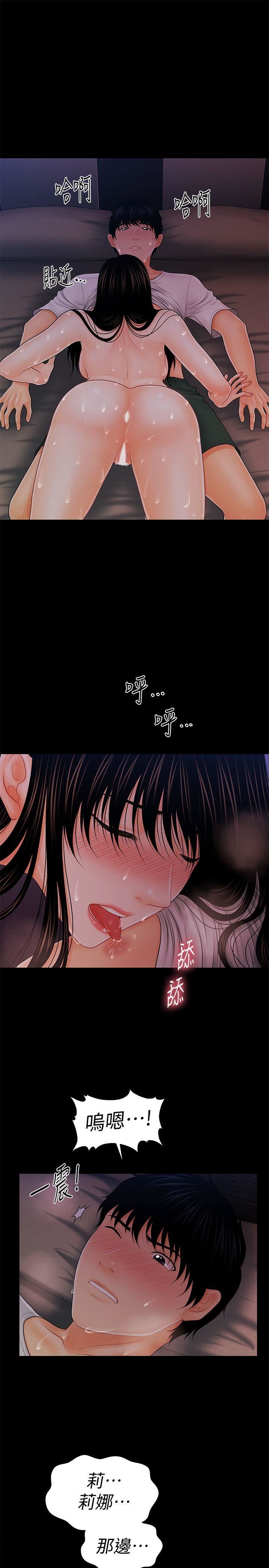 [韩国漫画] 秘书的潜规则 爱情,巨乳大奶,OL#[29P]-15