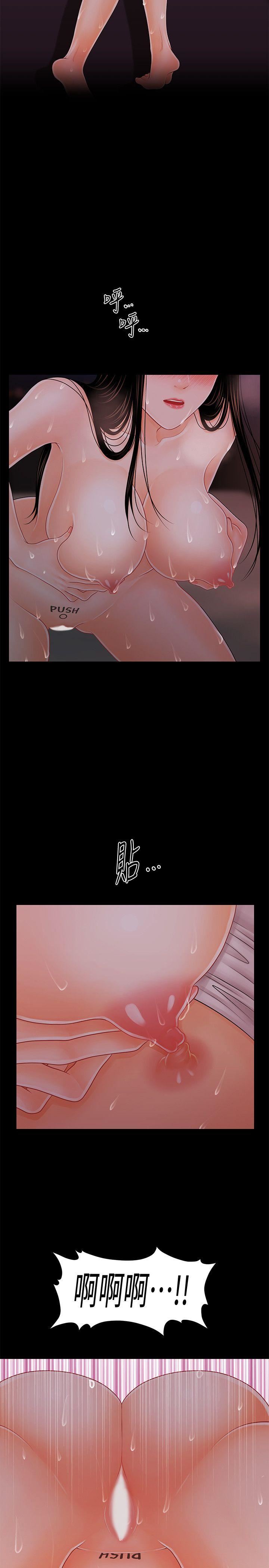 [韩国漫画] 秘书的潜规则 爱情,巨乳大奶,OL#[29P]-17