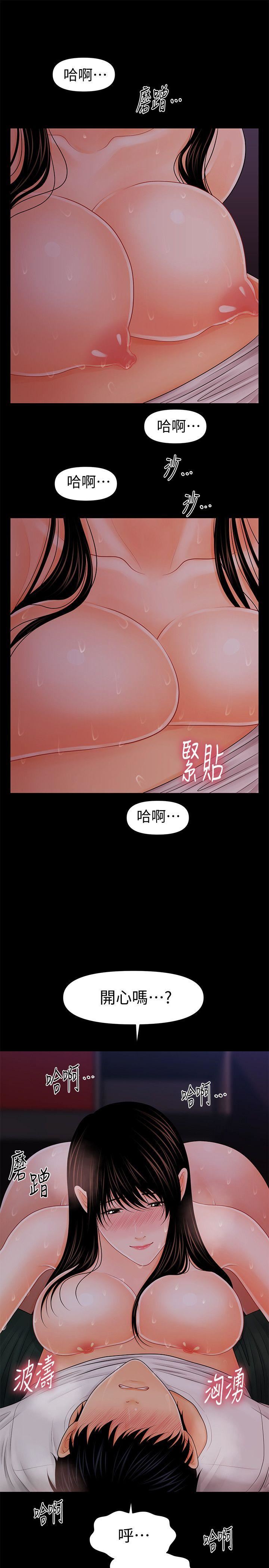 [韩国漫画] 秘书的潜规则 爱情,巨乳大奶,OL#[29P]-19