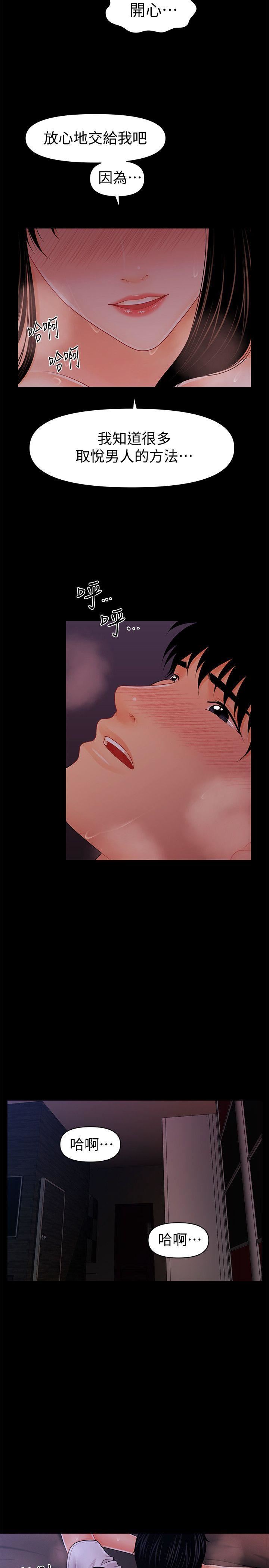 [韩国漫画] 秘书的潜规则 爱情,巨乳大奶,OL#[29P]-20
