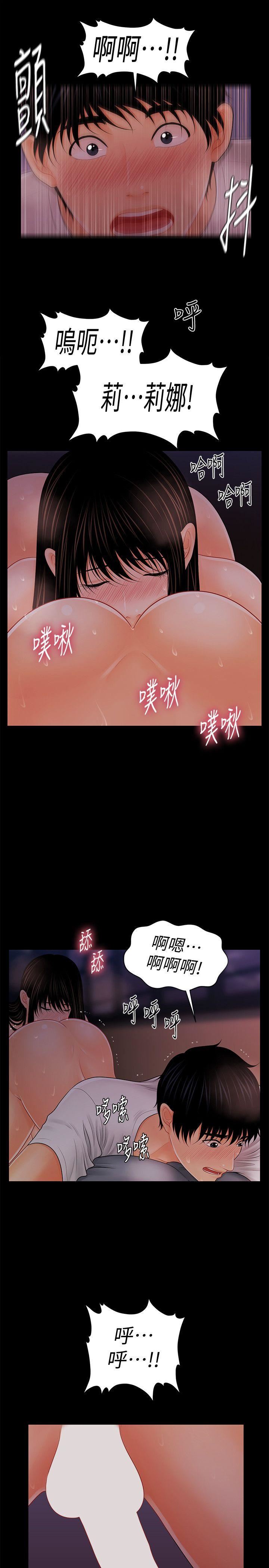 [韩国漫画] 秘书的潜规则 爱情,巨乳大奶,OL#[29P]-23