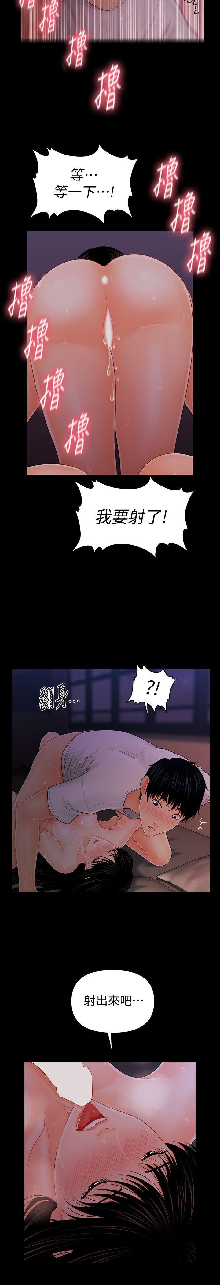 [韩国漫画] 秘书的潜规则 爱情,巨乳大奶,OL#[29P]-25