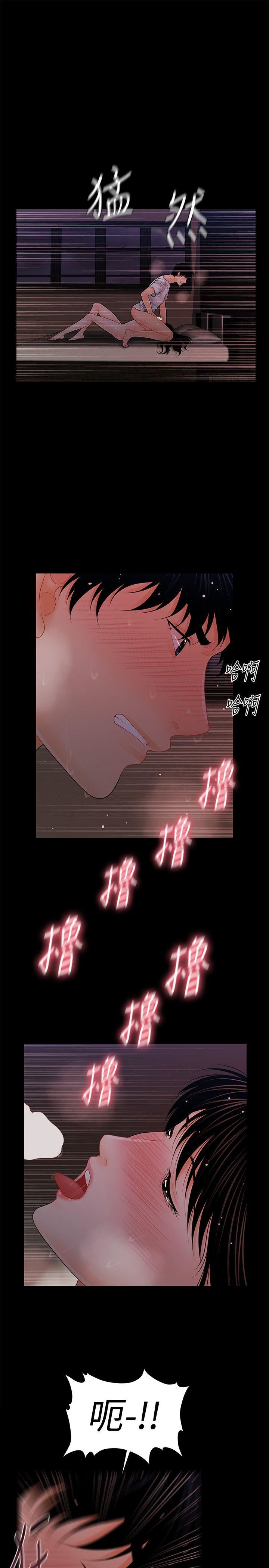 [韩国漫画] 秘书的潜规则 爱情,巨乳大奶,OL#[29P]-27