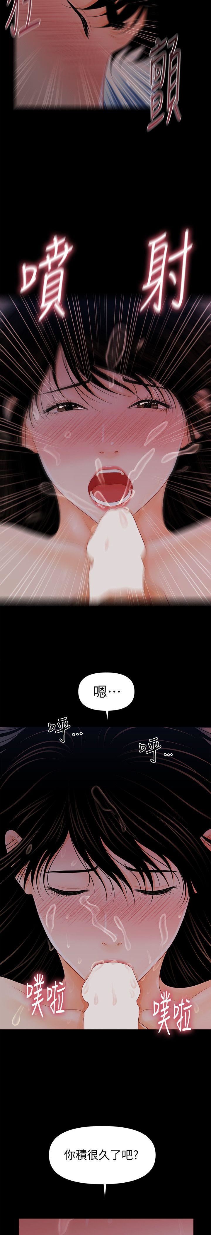 [韩国漫画] 秘书的潜规则 爱情,巨乳大奶,OL#[29P]-28