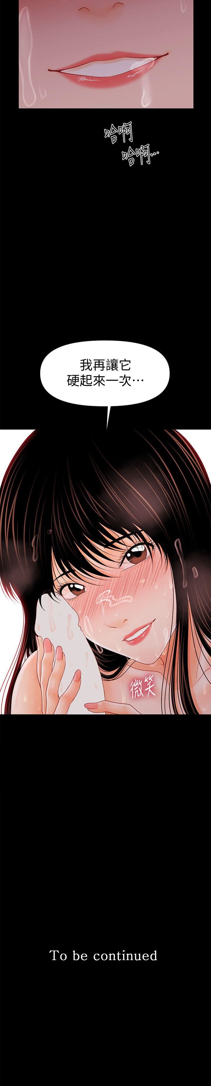 [韩国漫画] 秘书的潜规则 爱情,巨乳大奶,OL#[29P]-29