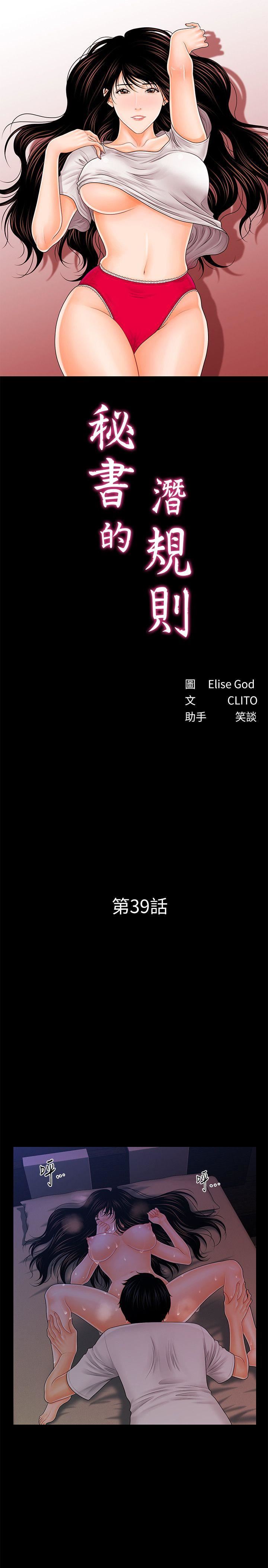 [韩国漫画] 秘书的潜规则 爱情,巨乳大奶,OL#[29P]-3