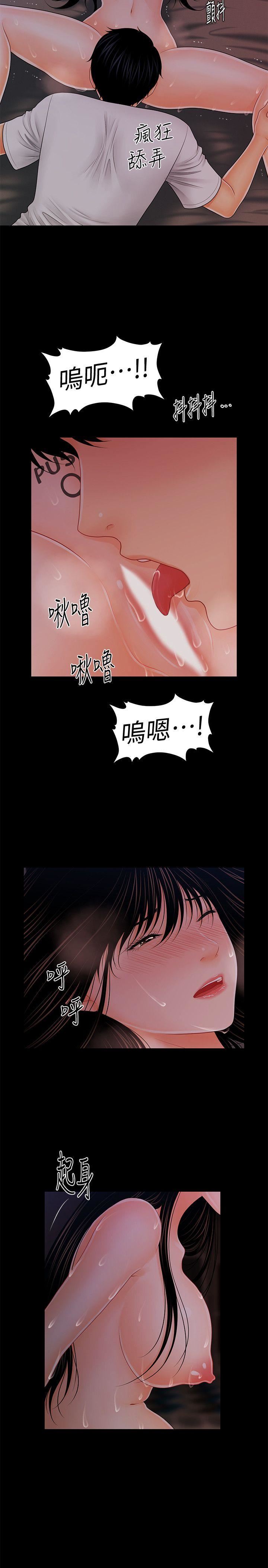 [韩国漫画] 秘书的潜规则 爱情,巨乳大奶,OL#[29P]-5