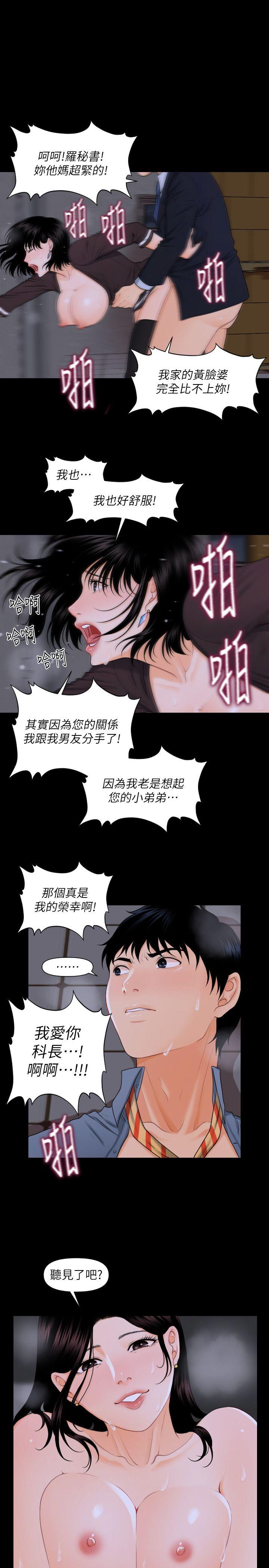 [韩国漫画] 秘书的潜规则 爱情,巨乳大奶,OL#[25P]-1
