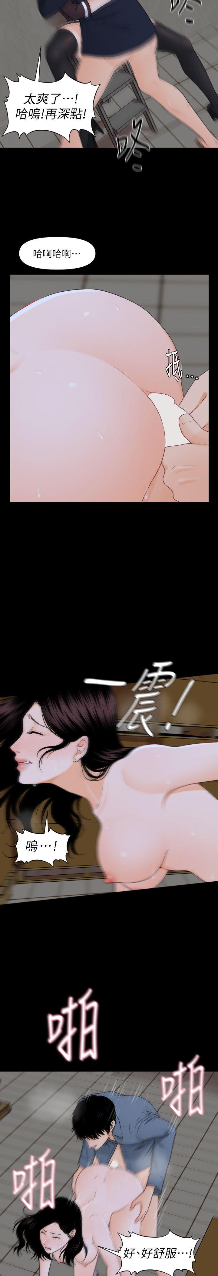 [韩国漫画] 秘书的潜规则 爱情,巨乳大奶,OL#[25P]-10