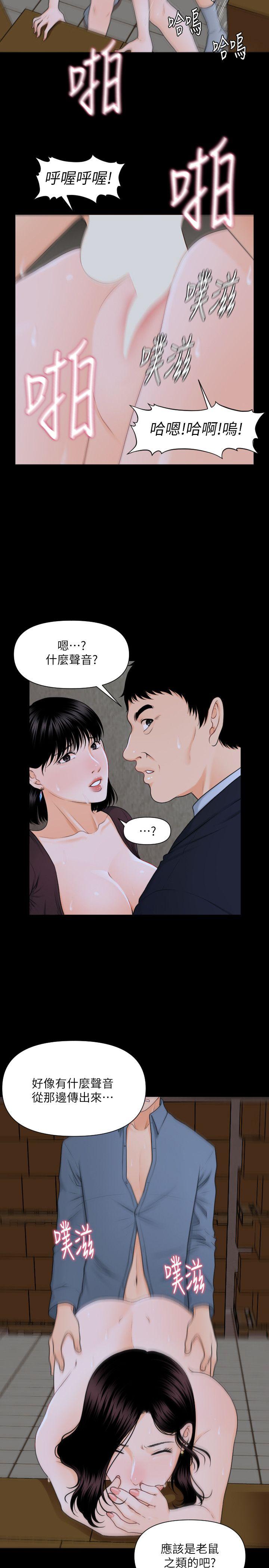 [韩国漫画] 秘书的潜规则 爱情,巨乳大奶,OL#[25P]-11