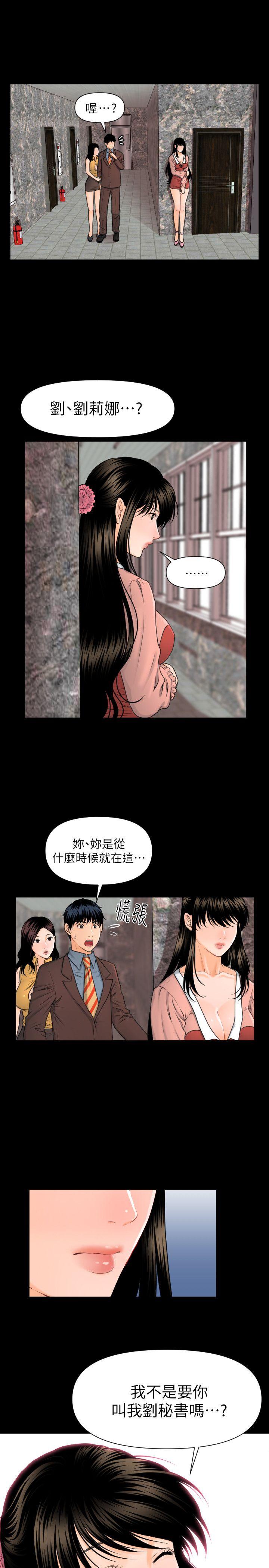 [韩国漫画] 秘书的潜规则 爱情,巨乳大奶,OL#[25P]-16