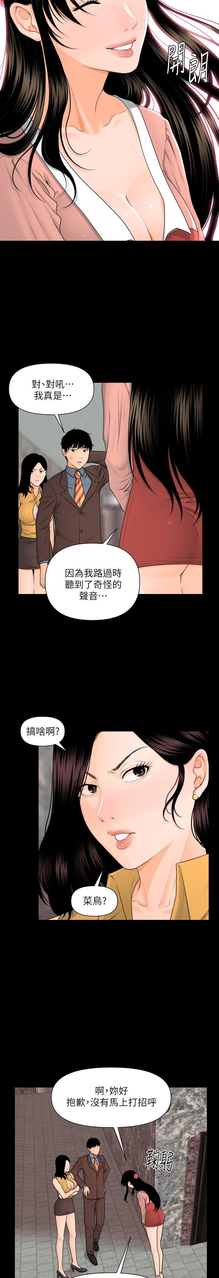 [韩国漫画] 秘书的潜规则 爱情,巨乳大奶,OL#[25P]-17