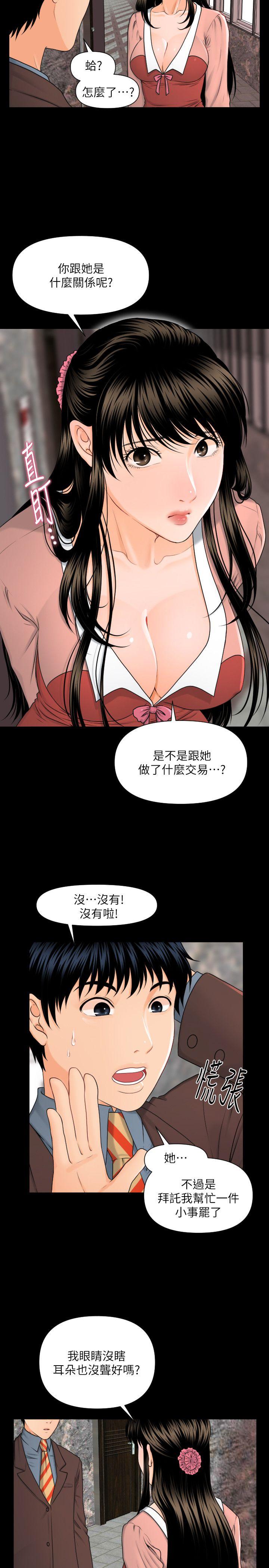 [韩国漫画] 秘书的潜规则 爱情,巨乳大奶,OL#[25P]-19
