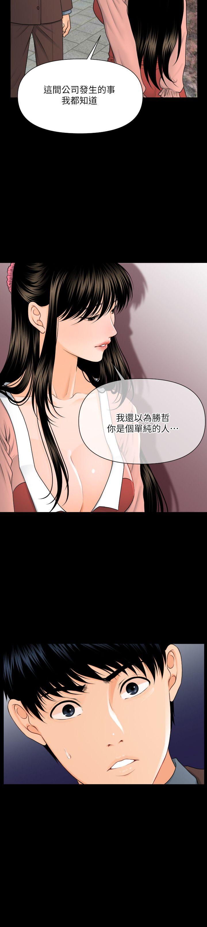 [韩国漫画] 秘书的潜规则 爱情,巨乳大奶,OL#[25P]-20