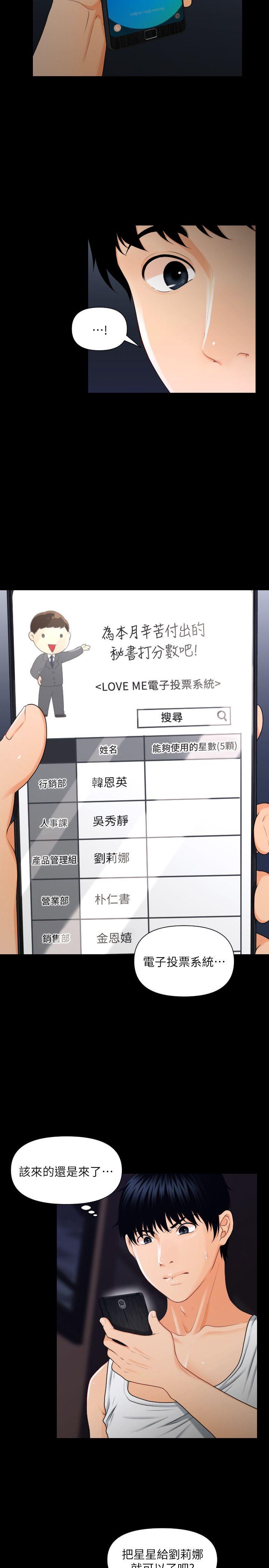 [韩国漫画] 秘书的潜规则 爱情,巨乳大奶,OL#[25P]-22