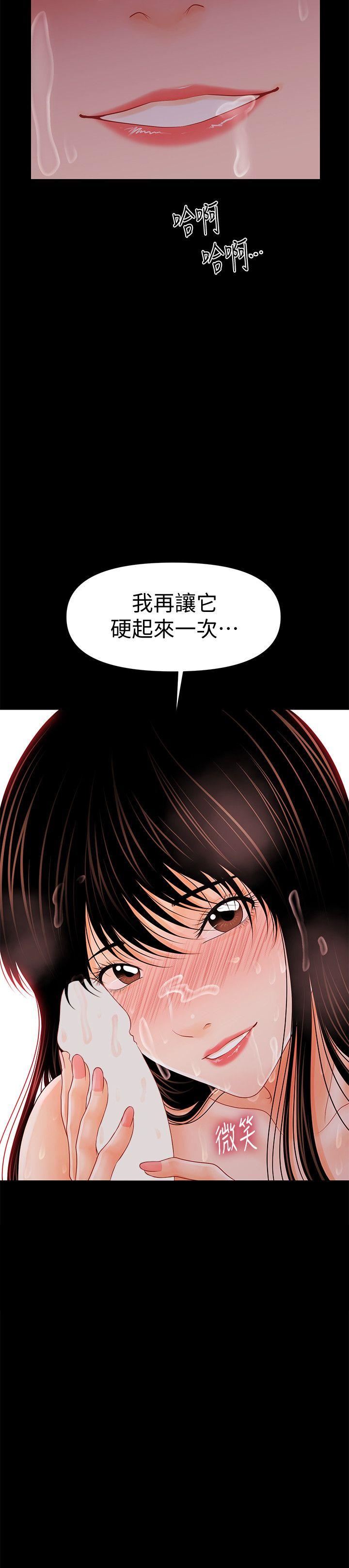 [韩国漫画] 秘书的潜规则 爱情,巨乳大奶,OL#[28P]-1
