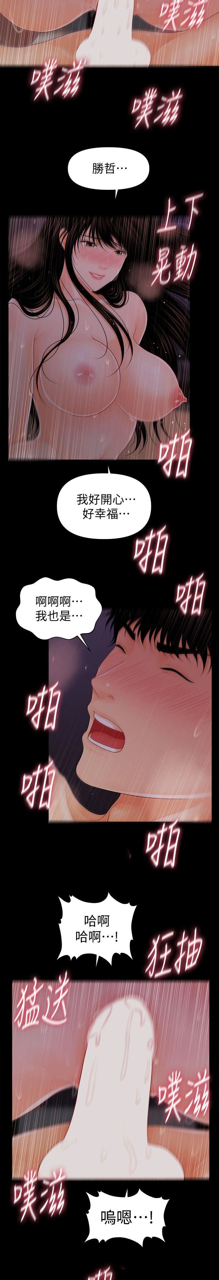 [韩国漫画] 秘书的潜规则 爱情,巨乳大奶,OL#[28P]-11