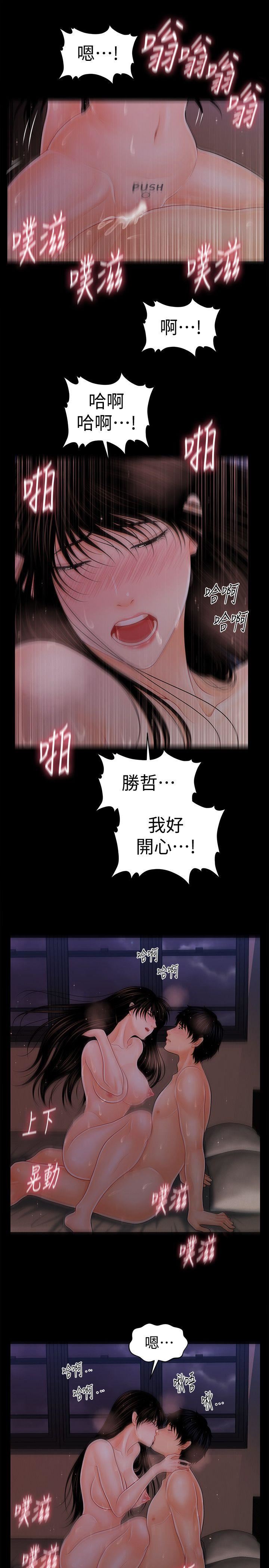[韩国漫画] 秘书的潜规则 爱情,巨乳大奶,OL#[28P]-18