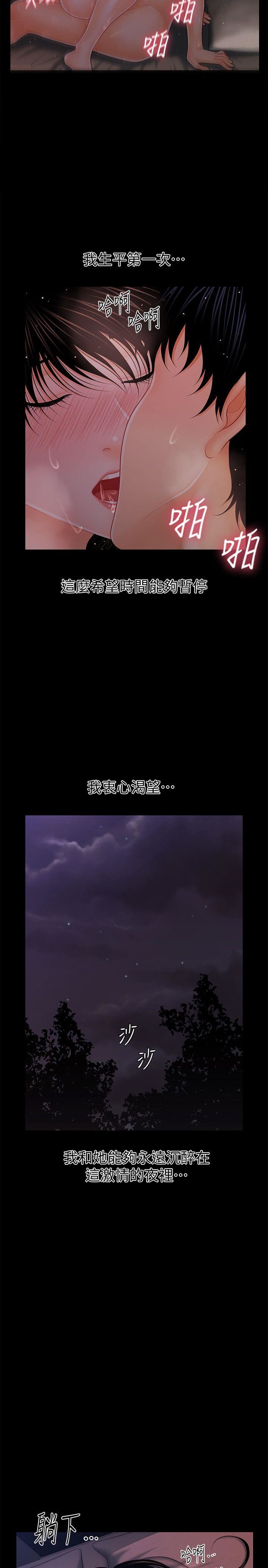 [韩国漫画] 秘书的潜规则 爱情,巨乳大奶,OL#[28P]-19