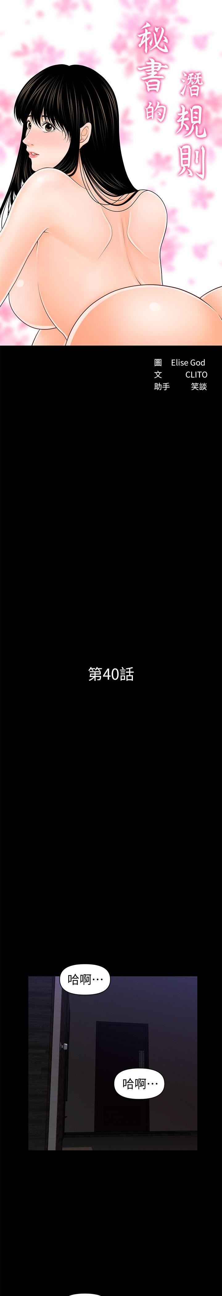 [韩国漫画] 秘书的潜规则 爱情,巨乳大奶,OL#[28P]-2
