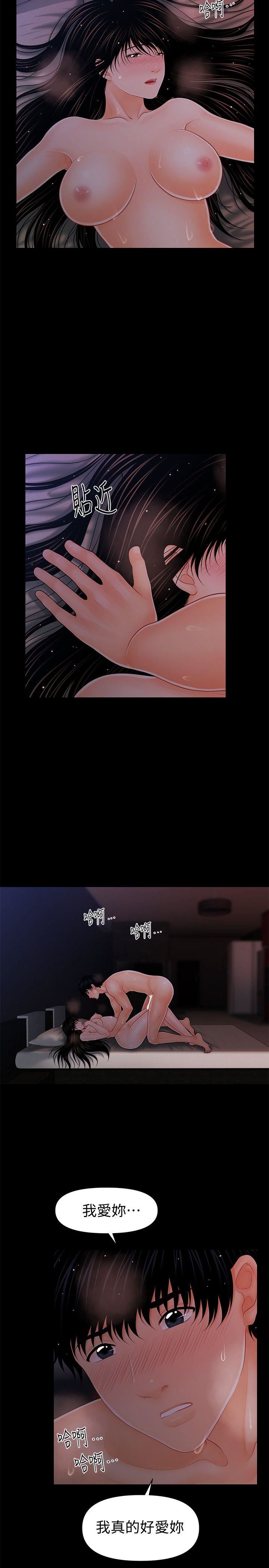 [韩国漫画] 秘书的潜规则 爱情,巨乳大奶,OL#[28P]-20