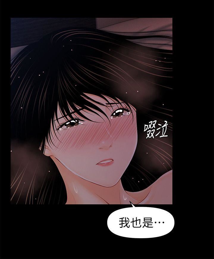 [韩国漫画] 秘书的潜规则 爱情,巨乳大奶,OL#[28P]-21
