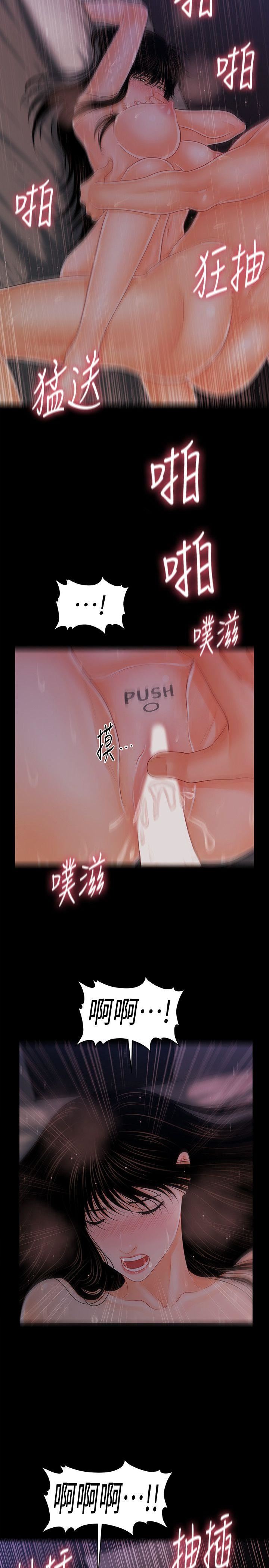 [韩国漫画] 秘书的潜规则 爱情,巨乳大奶,OL#[28P]-23