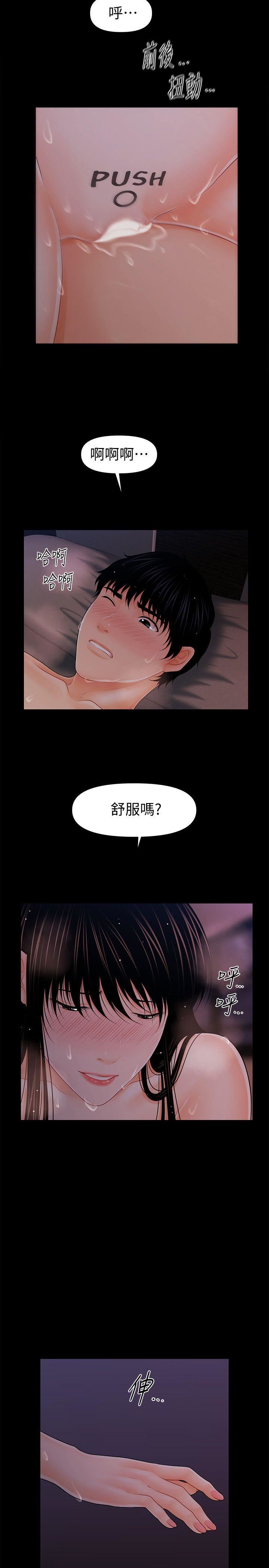 [韩国漫画] 秘书的潜规则 爱情,巨乳大奶,OL#[28P]-4