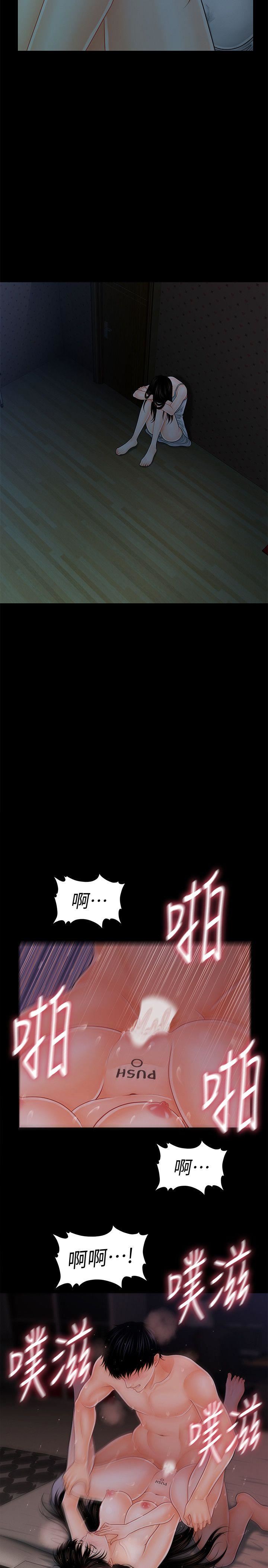 [Manhwa] Secretary's Unspoken Rules Love, big tits, OL#[29P]-10