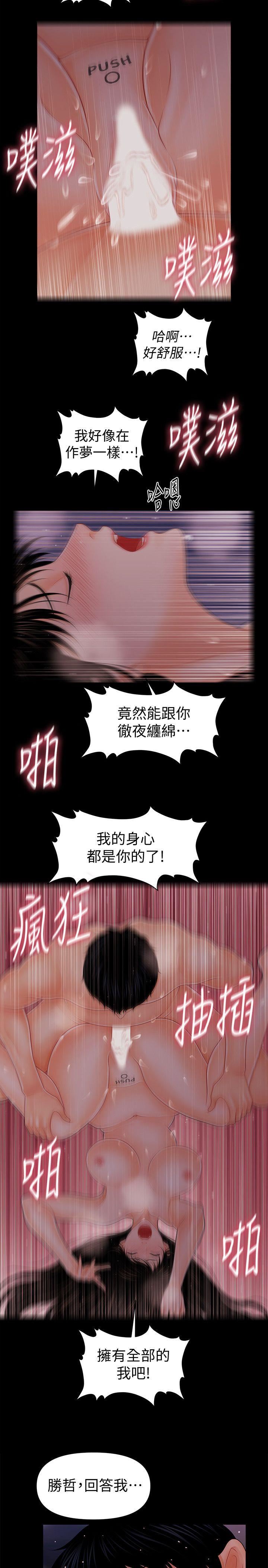 [Manhwa] Secretary's Unspoken Rules Love, big tits, OL#[29P]-13