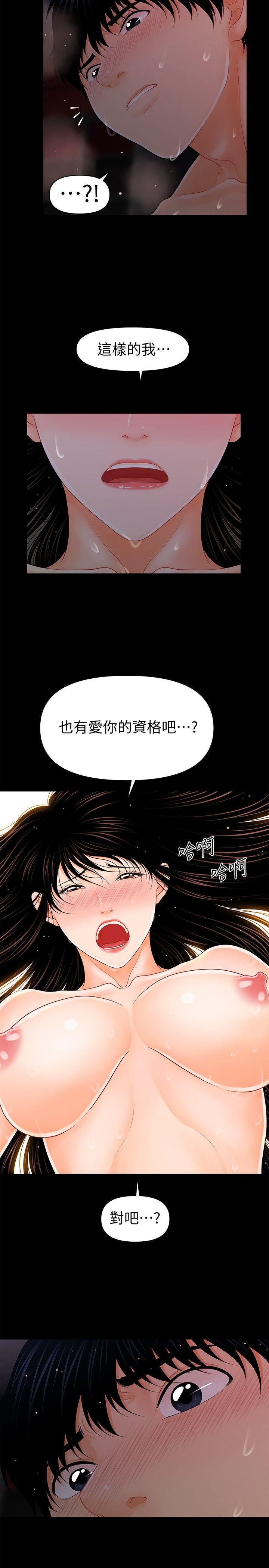 [Manhwa] Secretary's Unspoken Rules Love, big tits, OL#[29P]-14