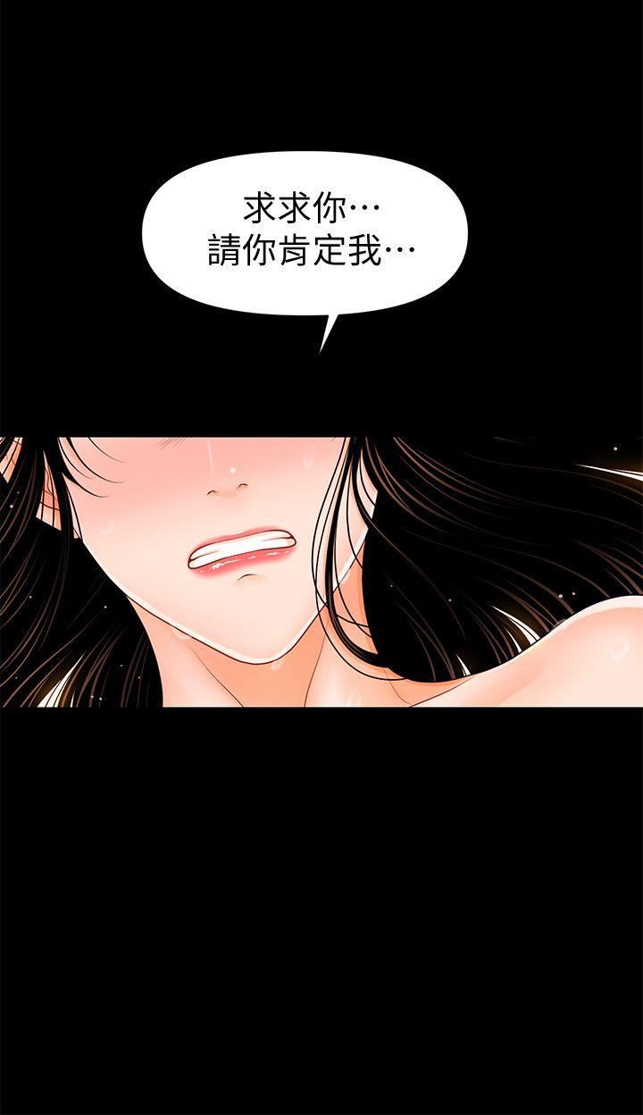 [Manhwa] Secretary's Unspoken Rules Love, big tits, OL#[29P]-15