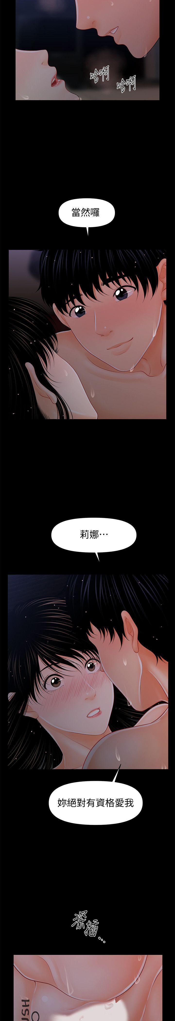 [Manhwa] Secretary's Unspoken Rules Love, big tits, OL#[29P]-17