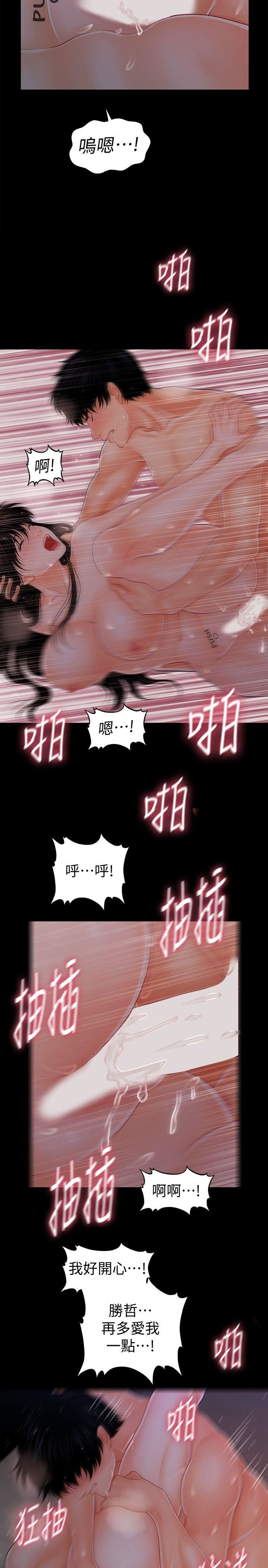 [Manhwa] Secretary's Unspoken Rules Love, big tits, OL#[29P]-18