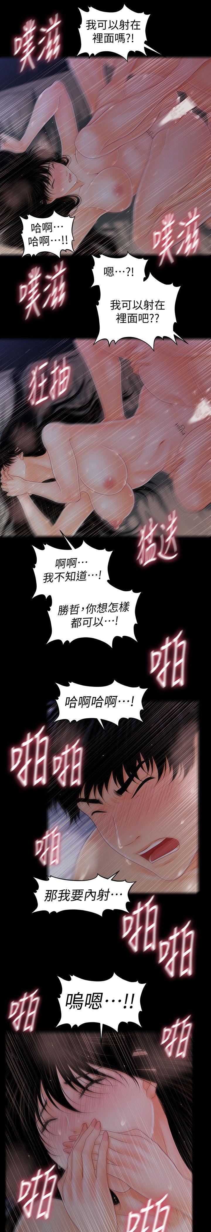 [Manhwa] Secretary's Unspoken Rules Love, big tits, OL#[29P]-24