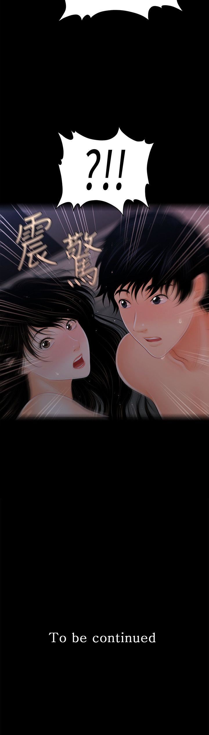 [Manhwa] Secretary's Unspoken Rules Love, big tits, OL#[29P]-29