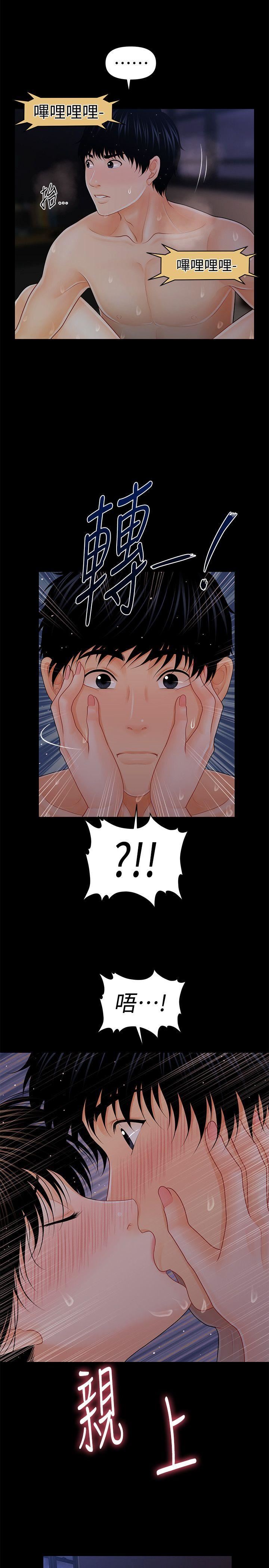 [Manhwa] Secretary's Unspoken Rules Love, big tits, OL#[29P]-5
