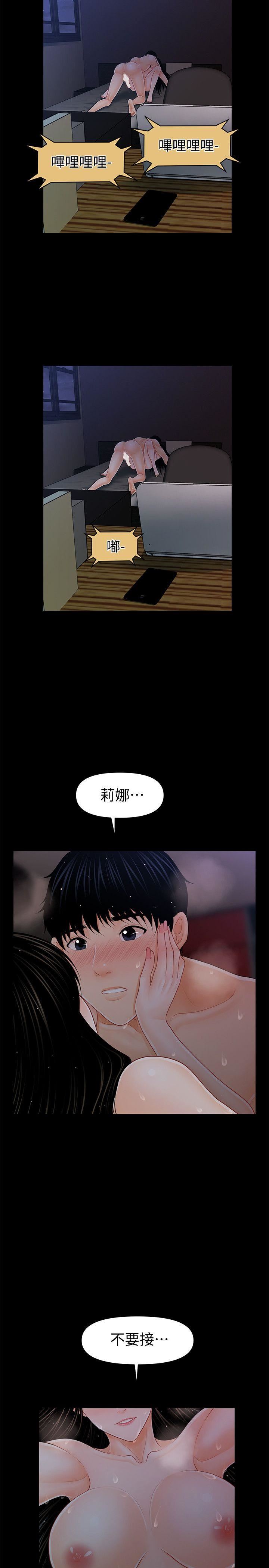 [Manhwa] Secretary's Unspoken Rules Love, big tits, OL#[29P]-6