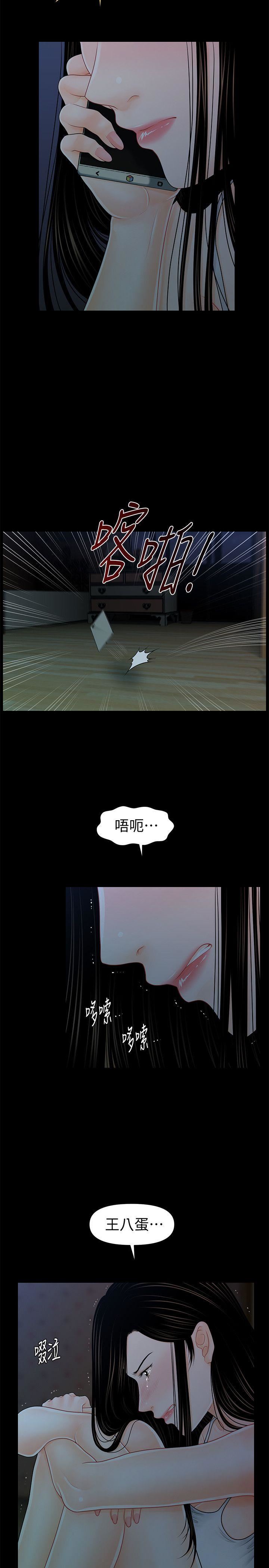 [Manhwa] Secretary's Unspoken Rules Love, big tits, OL#[29P]-9