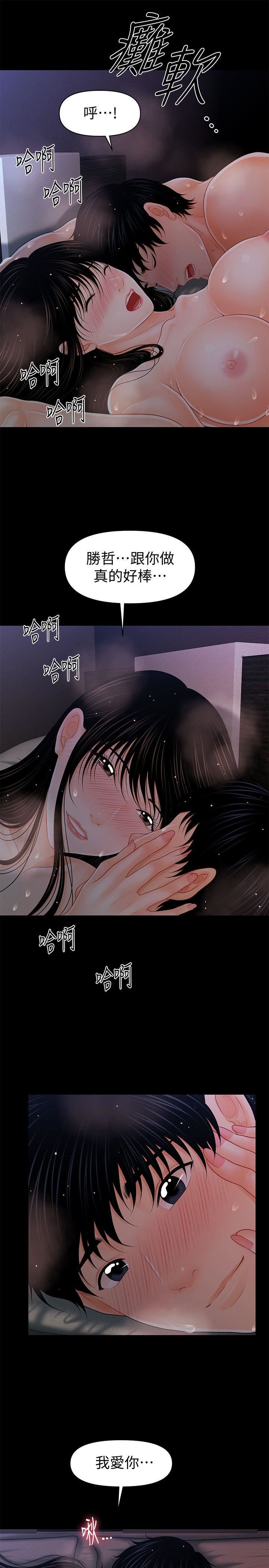 [韩国漫画] 秘书的潜规则 爱情,巨乳大奶,OL#[30P]-1