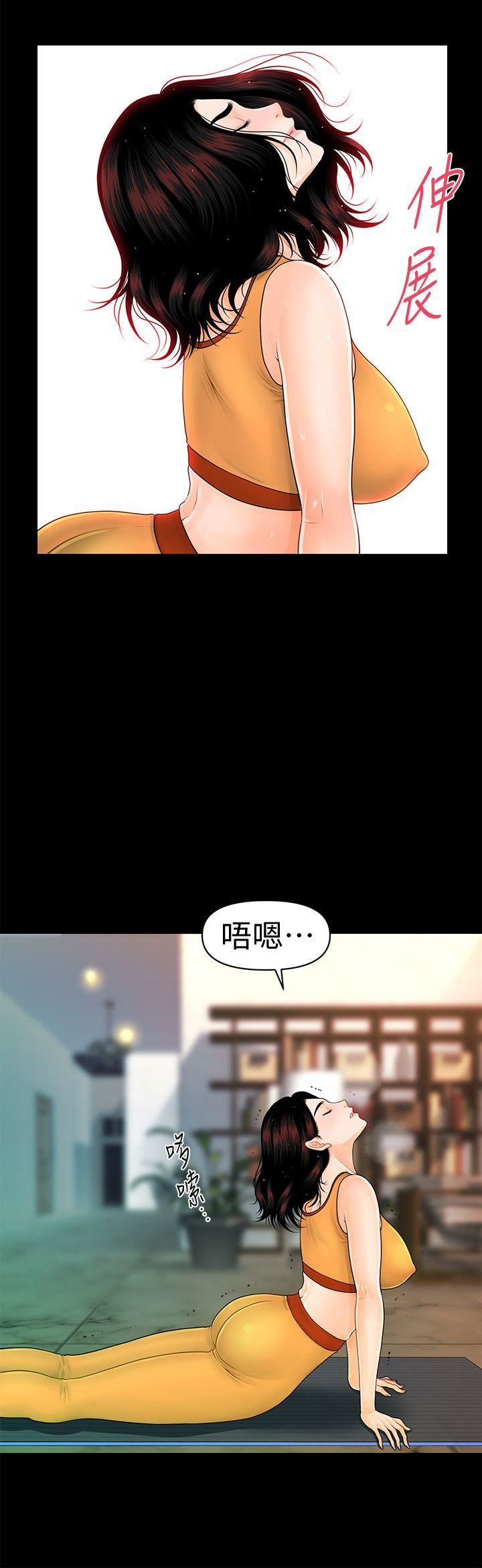 [韩国漫画] 秘书的潜规则 爱情,巨乳大奶,OL#[30P]-11