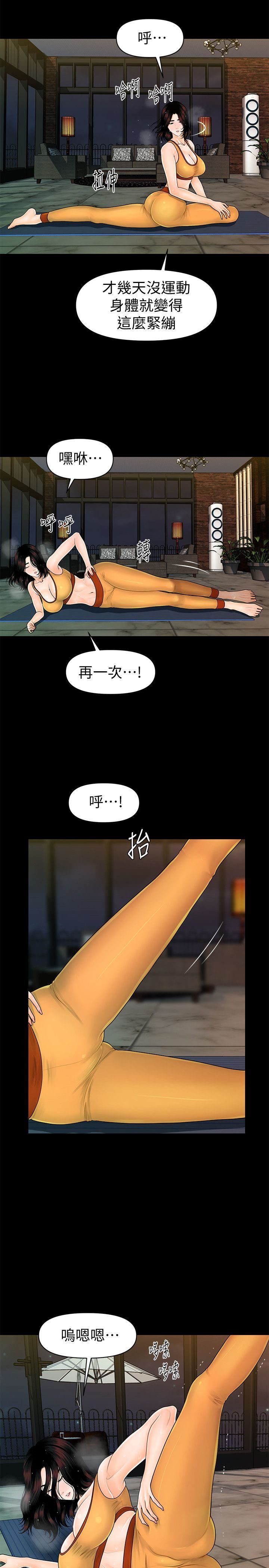 [韩国漫画] 秘书的潜规则 爱情,巨乳大奶,OL#[30P]-13