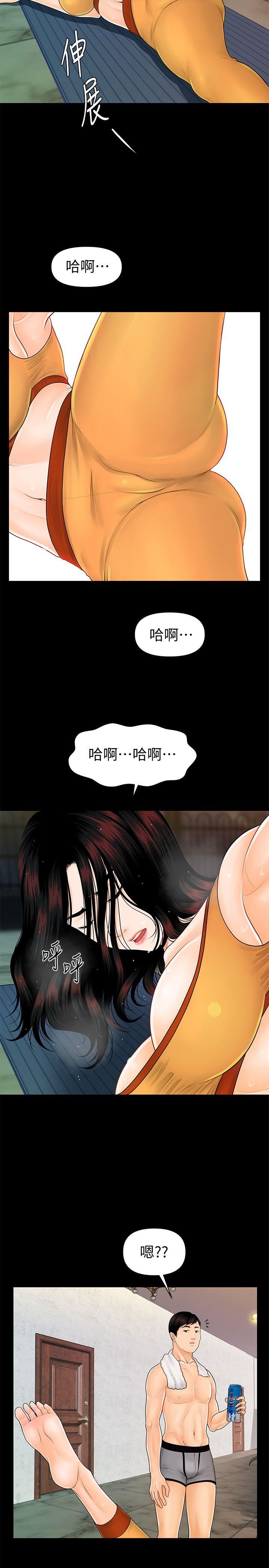 [韩国漫画] 秘书的潜规则 爱情,巨乳大奶,OL#[30P]-14