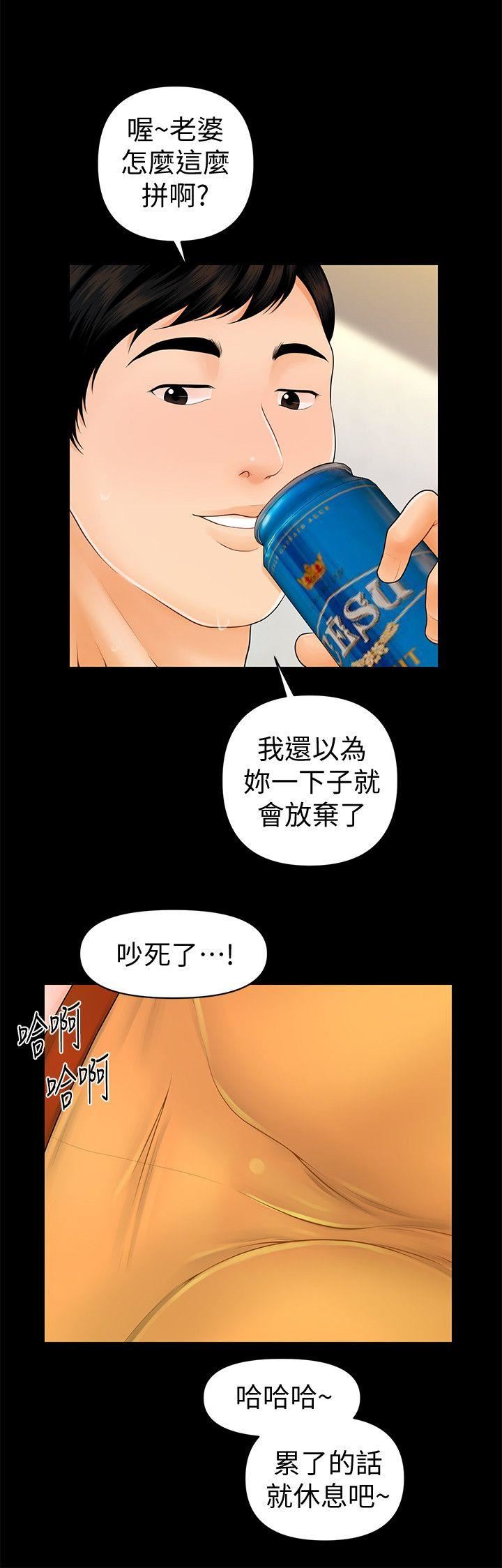 [韩国漫画] 秘书的潜规则 爱情,巨乳大奶,OL#[30P]-15
