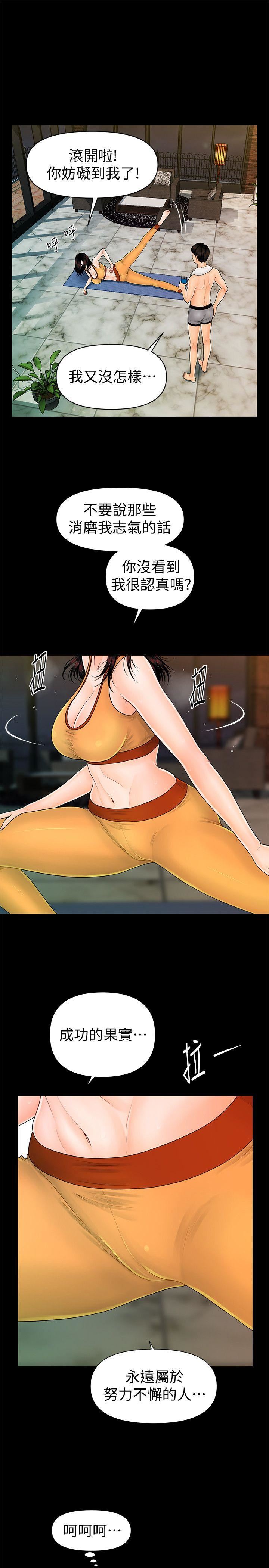 [韩国漫画] 秘书的潜规则 爱情,巨乳大奶,OL#[30P]-16