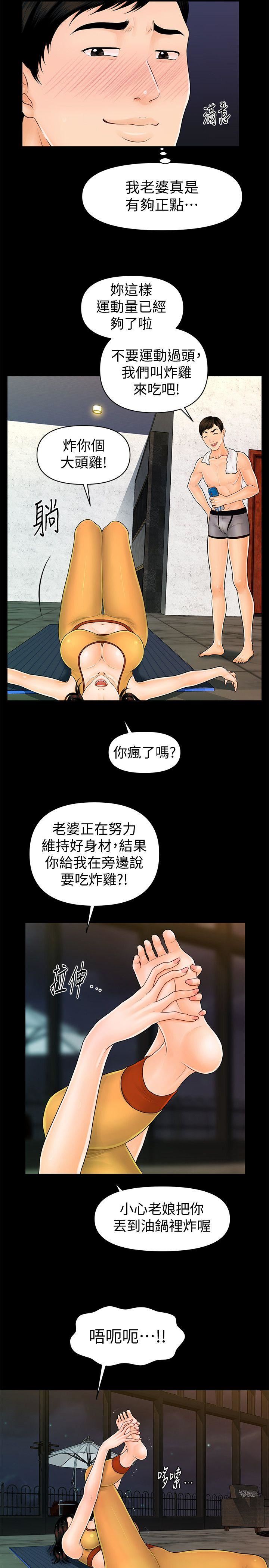 [韩国漫画] 秘书的潜规则 爱情,巨乳大奶,OL#[30P]-17