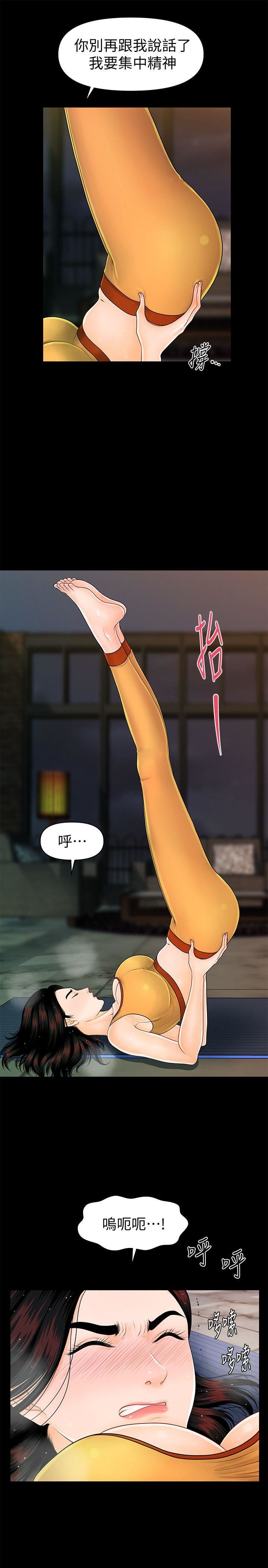 [韩国漫画] 秘书的潜规则 爱情,巨乳大奶,OL#[30P]-20