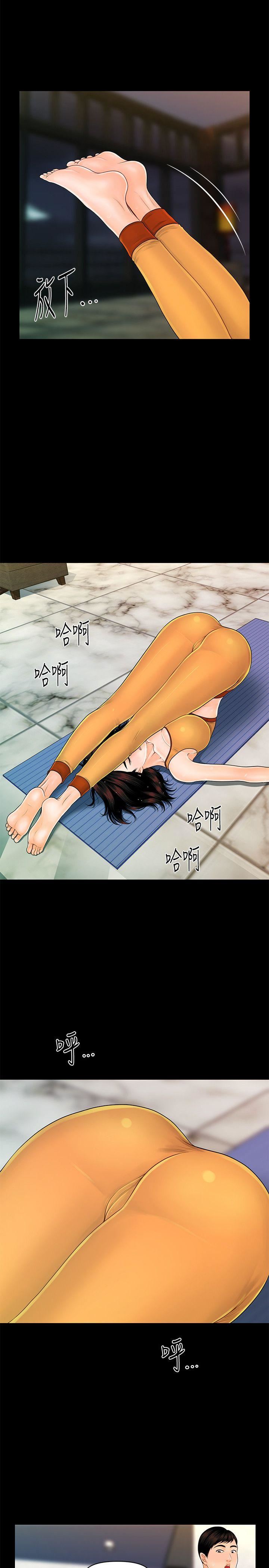 [韩国漫画] 秘书的潜规则 爱情,巨乳大奶,OL#[30P]-21