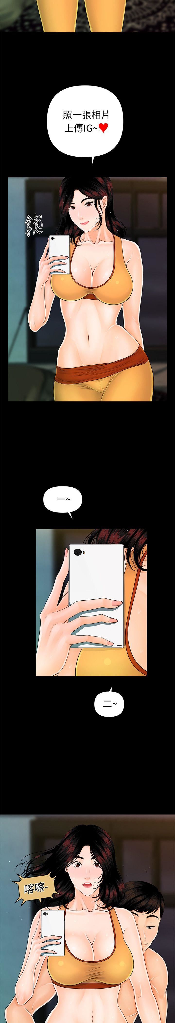 [韩国漫画] 秘书的潜规则 爱情,巨乳大奶,OL#[30P]-25